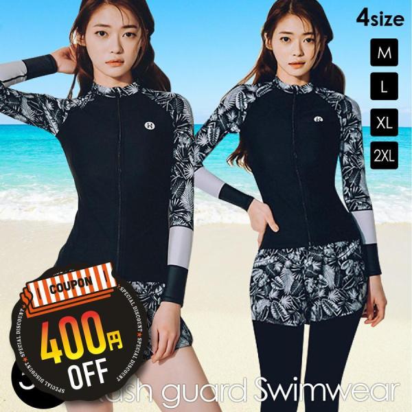 【大特価】水着 レディース 体型カバー ラッシュガード 上下 セット 10代 20代 30代 40代...