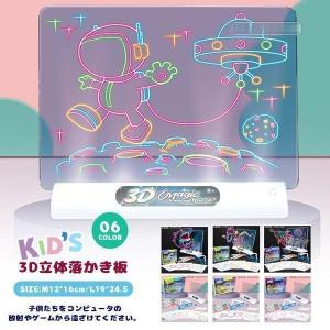 3Dお絵描きボード 3Dおえかきボード 大型ベゼルタイプ 3Dメガネ 浮き出る 絵 落書き おもちゃ 知育玩具 幼児 子供 こども 男の子 女の子｜yamashita-mst