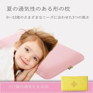 枕 子供 ジュニア枕 こども まくら 子供枕 洗える 夏 冷感 通気 子供対応 高反発枕 人間工学設計 ネックサポートピロー 快適安眠 疲労解消｜yamashita-mst