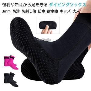 サーフブーツ 3mm サーフィンソックス ダイビングソックス メンズ レディース 男女兼用 ウェットスーツ素材 滑り止め｜yamashita-mst
