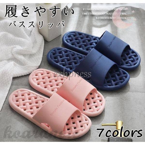 軽くてやわらかく履きやすい浴室用スリッパ　きれいに暮らす　お風呂のスリッパ　ベランダサンダル シャワ...