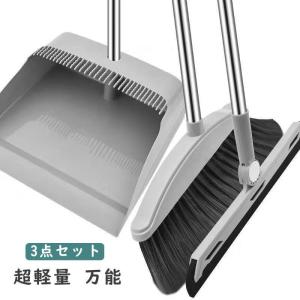 ほうき 3点セット ちりとり ちりとりセット自立式 ちり取り 掃除 箒 収納便利 持ち運び 抜け毛 犬の毛 猫の毛 髪の毛 手汚れず クシ付き｜yamashita-mst
