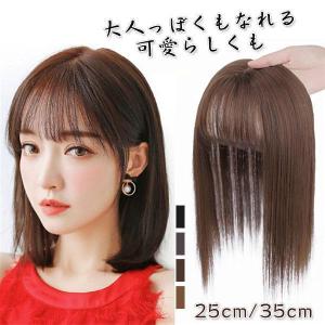 ウィッグ レディース ショート 自然 ヘアピース 薄毛 白髪隠し かつら 頭頂部 ストレート おしゃれ 美髪 普段使い 女性用 25cm 35cm｜yamashita-mst
