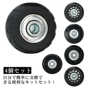 スーツケースタイヤ 交換用キット 4個セット 40mm 42mm 45mm 50mm 57mm 60mm キャスター 自分で修理 DIY 4輪静音 ス｜yamashita-mst