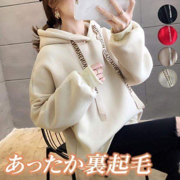 【値下げ】パーカー レディース 裏起毛 冬 大きめ おしゃれ 韓国 暖かい 大きいサイズ プルオーバ...
