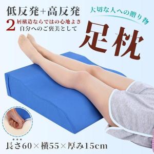 S型 足枕 むくみ防止 腰痛 リンパ浮腫 高め リラックス レッグクッション あしまくら フットピロー ふくらはぎ むくみ フットケア 父の日｜山下マーケットストア