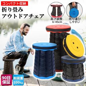 折りたたみ椅子 アウトドアチェア 折り畳み椅子 アクティブ スツール 伸縮 コンパクト 小型 持ち運び 軽量 キャンプ BBQ 釣り イベント 登山｜yamashita-mst