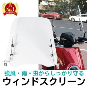 バイク 風防 スクリーン ウインドスクリーン 汎用 原付 スクーター 取付簡単 風よけ 風除け 虫除け｜yamashita-mst