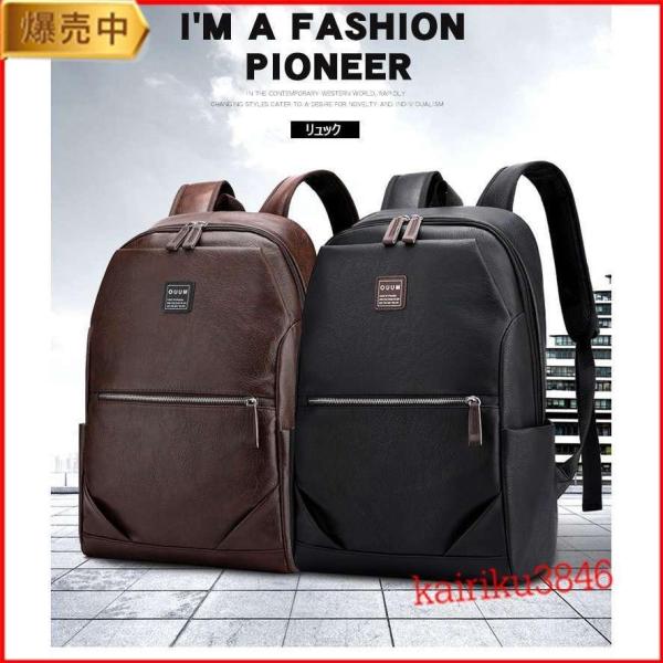 リュックサック ビジネスリュック 撥水 ビジネスバック メンズ 大容量バッグ 鞄 pu革リュック p...