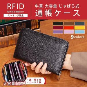 通帳ケース レディース 革 母子手帳ケース 大容量 磁気防止 スキミング防止RIFD じゃばら 牛革 印鑑ケース 札入れ 財布｜yamashita-mst
