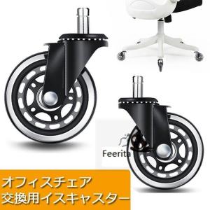 キャスター 5個セット チェア交換用 椅子キャスター チェアホイール 車輪 足回りパーツ 静音 76mm 修理 360度 DIY 差込式｜yamashita-mst