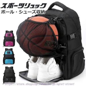 バスケットボール 収納 リュック ボール バスケ バッグ キッズ レディース リュック 小学生 大人 スポーツバッグ メンズ ジュニア リュックサック｜yamashita-mst