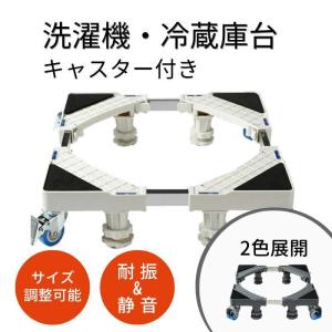 洗濯機 置き台 キャスター付き 耐震 フットブレーキ付かさ上げ台 台 簡単設置 簡単組み立て 工具要らず 防水 洗濯パン 台座 滑り止め 減音効果｜yamashita-mst
