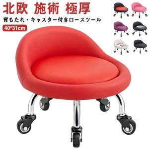 ミニ イス フットケアスツール キャスター付き フット クッション 丸イス 椅子 合成皮革 丸椅子 ロースツール 玄関 腰掛 極厚 スツール 低め｜yamashita-mst