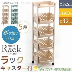 ワゴン キャスター付き スリム 5段 プラスチック 隙間収納 キッチンラック 野菜ストッカー バスケットラック 収納棚 ランドリー 台所 洗面所｜yamashita-mst