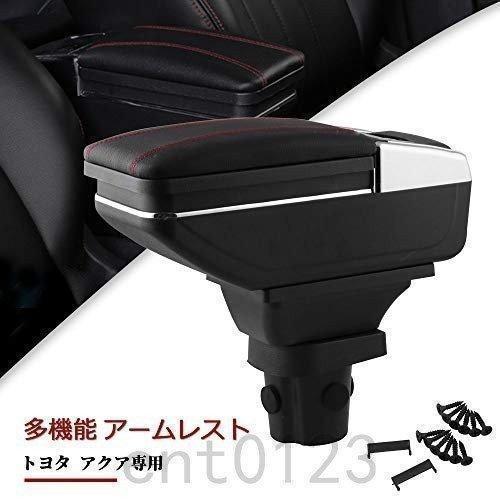 トヨタ アクア ビッツ アームレスト センター コンソール コンソールボックス 肘掛け 小物入れ ド...