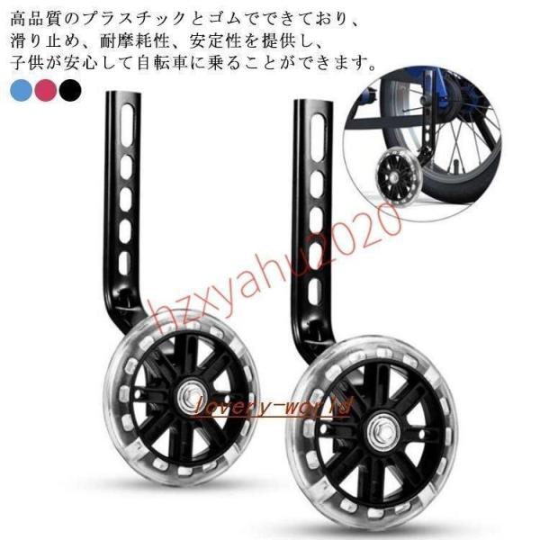自転車補助輪光る子供用自転車幼児自転車キッズ子供練習用取付簡単自転車安定器安定安全静音設計12?20...