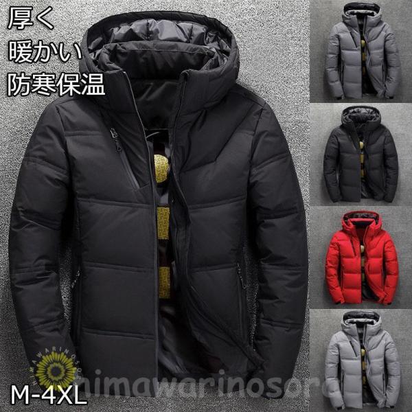 ダウンジャケット メンズ ダウンコート 軽量 男性 ライトダウン フェザー コート 羽毛 ジャケット...