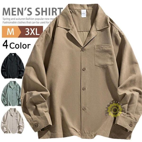 開襟シャツ 長袖 メンズ オープンシャツ オープンカラーシャツ カジュアルシャツ 長袖シャツ 羽織り...