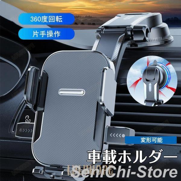 スマホホルダー 車 車載ホルダー スマホスタンド 携帯ホルダー スマホ 車用 ホルダー 変形可能 3...