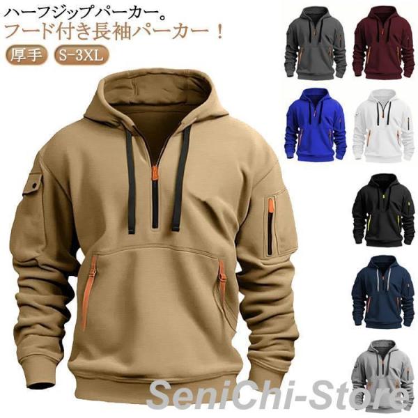 メンズ 防寒 プルオーバーパーカー 通学 ルームウェア フード付き 長袖 カジュアル 厚手 無地パー...