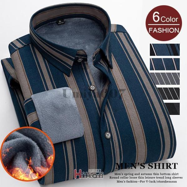 裏ボア シャツ ネルシャツ メンズ 厚手 長袖 防寒 秋冬 裏起毛 シニア カジュアル ストライプシ...