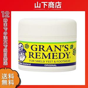 グランズレメディ魔法の粉 Gran's Remedy 50g 無香料 靴用消臭剤