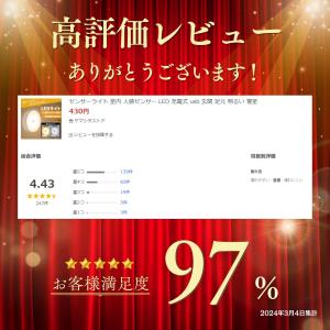 人感センサーライト 室内 電池式 led 人感...の詳細画像1