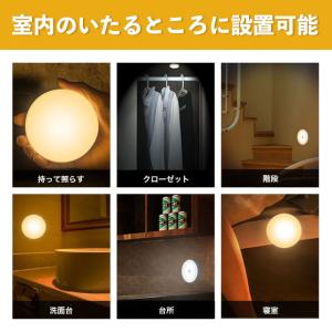 人感センサーライト 室内 電池式 led 人感...の詳細画像3