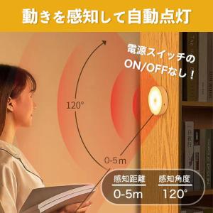 人感センサーライト 室内 電池式 led 人感...の詳細画像4