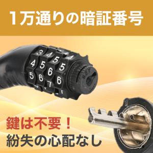 自転車 鍵 ワイヤーロック ダイヤルロック ダ...の詳細画像3