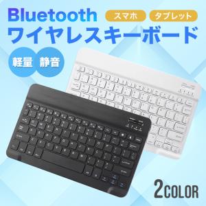 ワイヤレスキーボード bluetooth USB 白 パソコン iPad iPhone