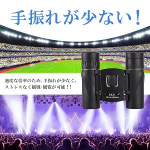 双眼鏡 ライブ用 オペラグラス コンサート 防...の詳細画像2