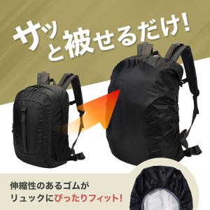 リュックカバー 防水 ザックカバー レインカバ...の詳細画像3