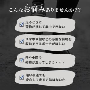 ランニングポーチ ウェストポーチ ランニングベ...の詳細画像2