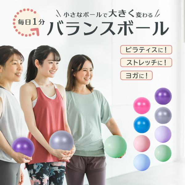 バランスボール ピラティスボール 子供 20cm 体幹トレーニング ヨガボール エクササイズボール ...