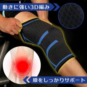 膝 サポーター スポーツ ランニング 保護 膝...の詳細画像2