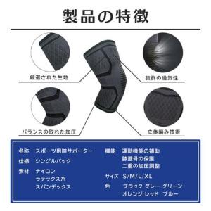 膝 サポーター スポーツ ランニング 保護 膝...の詳細画像4