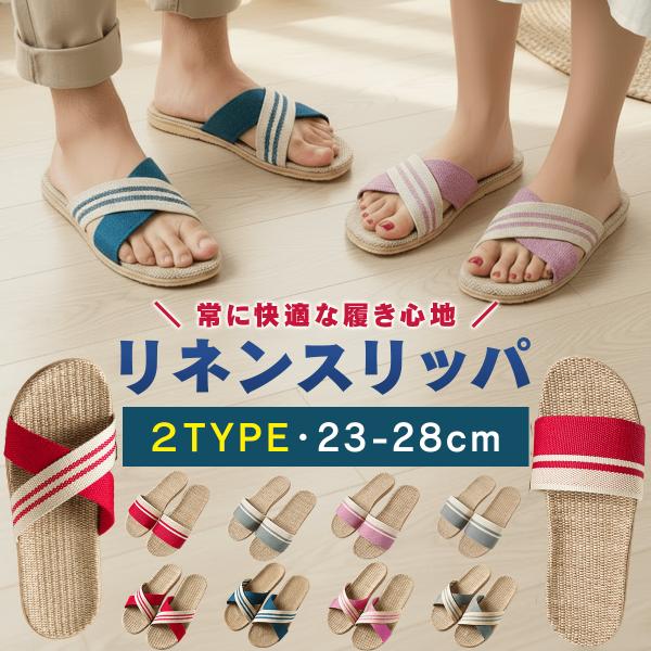 スリッパ ルームシューズ 室内 トイレ メンズ レディース 洗える サンダル 健康 ベランダ 履きお...