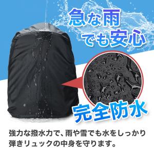 リュックカバー 防水 ザックカバー レインカバ...の詳細画像4