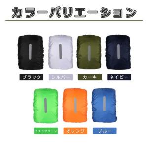 リュックカバー 防水 ザックカバー レインカバ...の詳細画像5