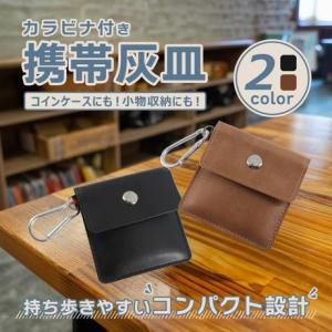 携帯灰皿 灰皿 蓋付き 車 車用 おしゃれ 屋外 アイコス アッシュトレイ ポケットタイプ ポータブル はいざら スナップボタン式 軽量