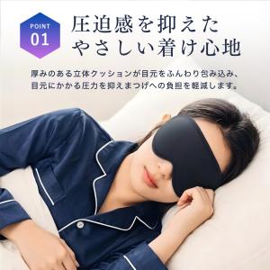 アイマスク 立体 睡眠 安眠 グッズ 遮光 旅...の詳細画像3