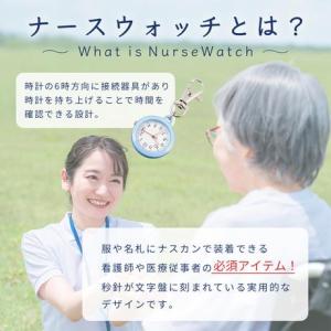 ナースウォッチ 懐中時計 キーホルダー カラビ...の詳細画像2