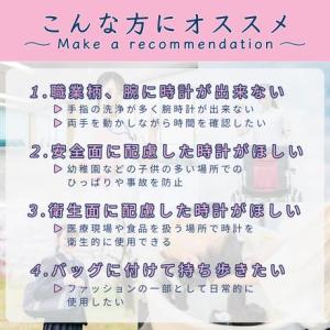 ナースウォッチ 懐中時計 キーホルダー カラビ...の詳細画像4