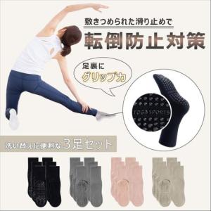 靴下 滑り止め ヨガソックス 3足 滑らない靴...の詳細画像4