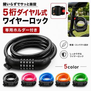 自転車 鍵 ワイヤーロック ダイヤルロック ダイ...の商品画像