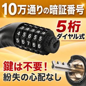 自転車 鍵 ワイヤーロック ダイヤルロック ダ...の詳細画像4