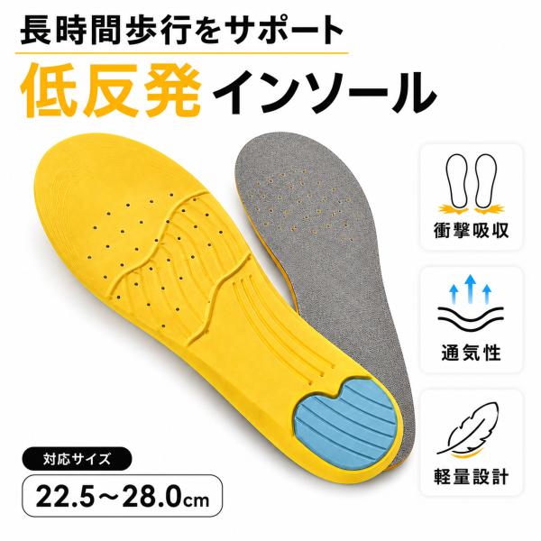 インソール 疲れない 中敷き 衝撃吸収 足底筋膜炎 偏平足 靴 スポーツ 眠れない o脚 ダイエット