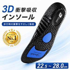 インソール 衝撃吸収 中敷き スポーツ 立ち仕事 o脚 扁平足 姿勢 矯正 疲れない 足底筋膜炎 靴 アーチサポート 消臭